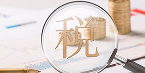 【瑞講堂】“企業(yè)納稅稽查風(fēng)險防控及稅務籌劃實務”即将精彩開(kāi)課！