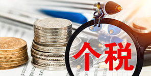新活動在這(zhè)裡(lǐ)！【瑞講堂】005期 房(fáng)開(kāi)企業(yè)全流程主要(yào)稅種實操與風(fēng)險防控 ——企稅個(gè)稅土(tǔ)增征管新格局
