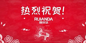 瑞安達被評為(wèi)“江蘇省先進稅務師(shī)事(shì)務所”稱号！總經理(lǐ)朱魚翔被評為(wèi)“江蘇省優秀稅務師(shī)”！