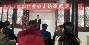 社會(huì)責任 | 迎新春送愛(ài)心，瑞安達走訪慰問(wèn)高(gāo)齡老(lǎo)人(rén)