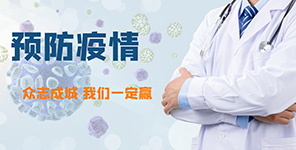 瑞安達緻全體(tǐ)客戶：配合疫情防控，開(kāi)展遠(yuǎn)程辦公，打赢疫情攻堅戰！