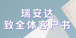 線上(shàng)開(kāi)工(gōng)日(rì) | 抗擊疫情，服務不(bù)停！