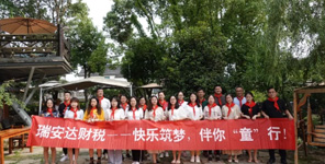 快(kuài)樂(yuè)築夢，伴你(nǐ)“童”行(xíng) | 瑞安達開(kāi)展六一(yī)主題團建活動