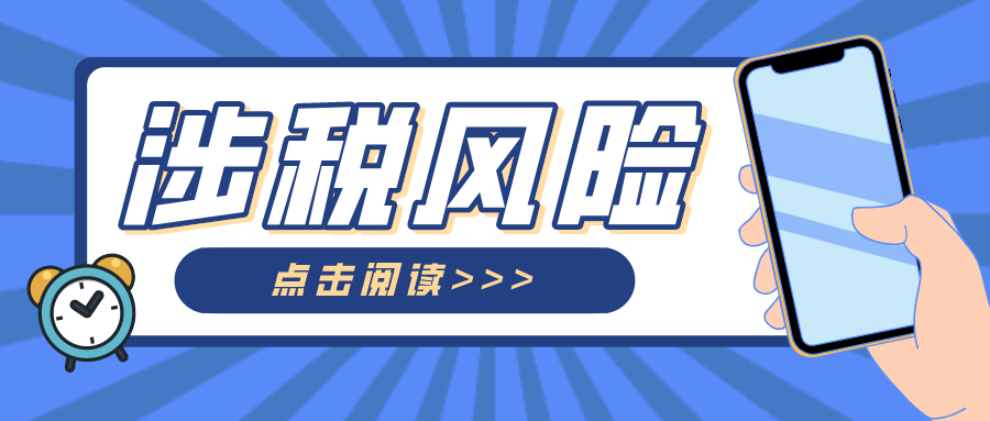 房(fáng)地(dì)産涉稅風(fēng)險之環境保護稅！