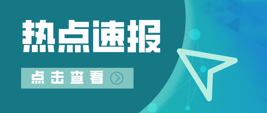 官方發布财稅體(tǐ)制(zhì)改革內(nèi)容