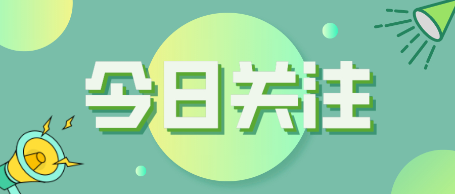關注 | 稅局回複轉讓股權名義轉讓房(fáng)地(dì)産是(shì)否征土(tǔ)地(dì)增值稅